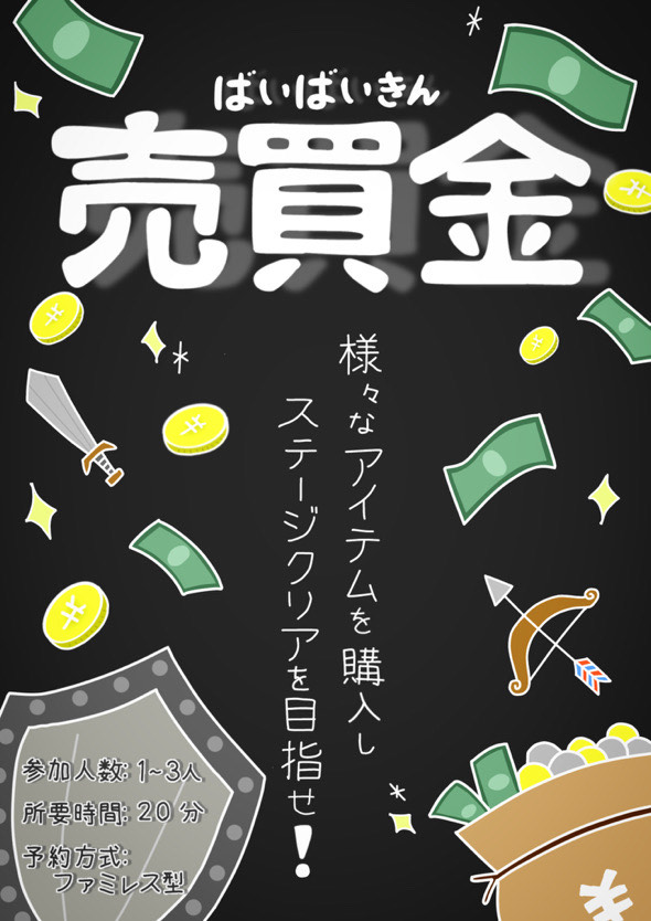公演画像