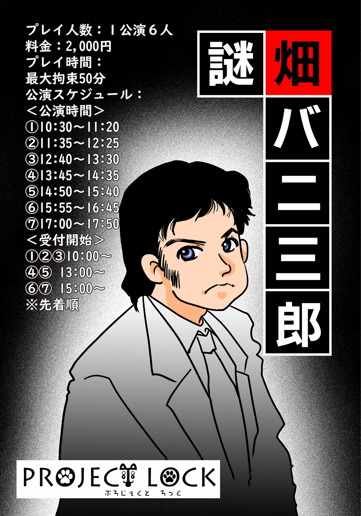 公演画像