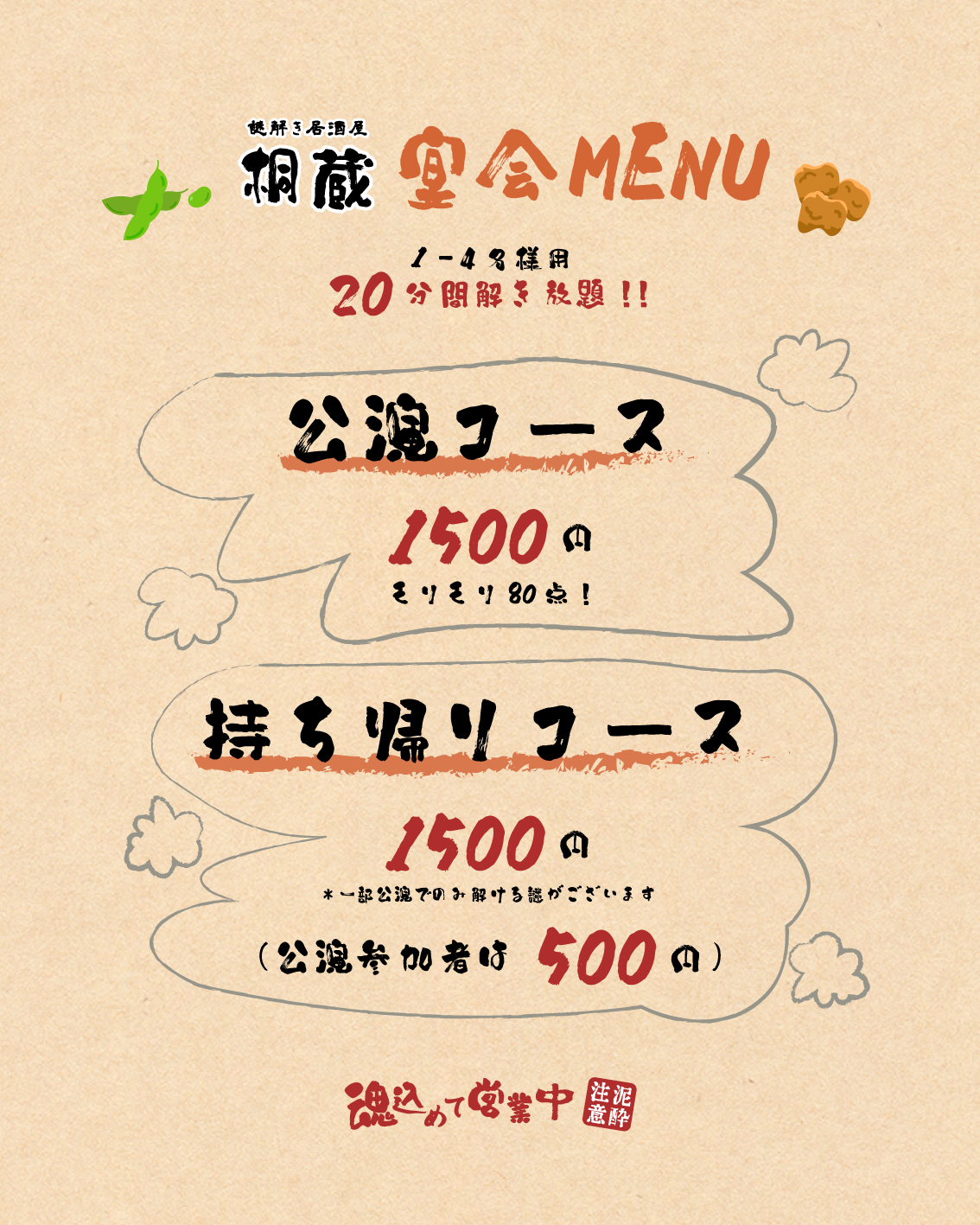 公演画像