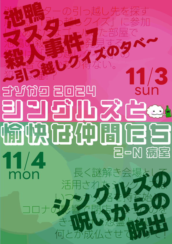公演画像