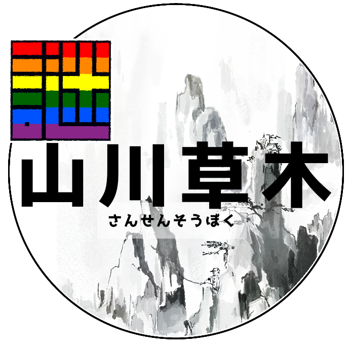 公演画像