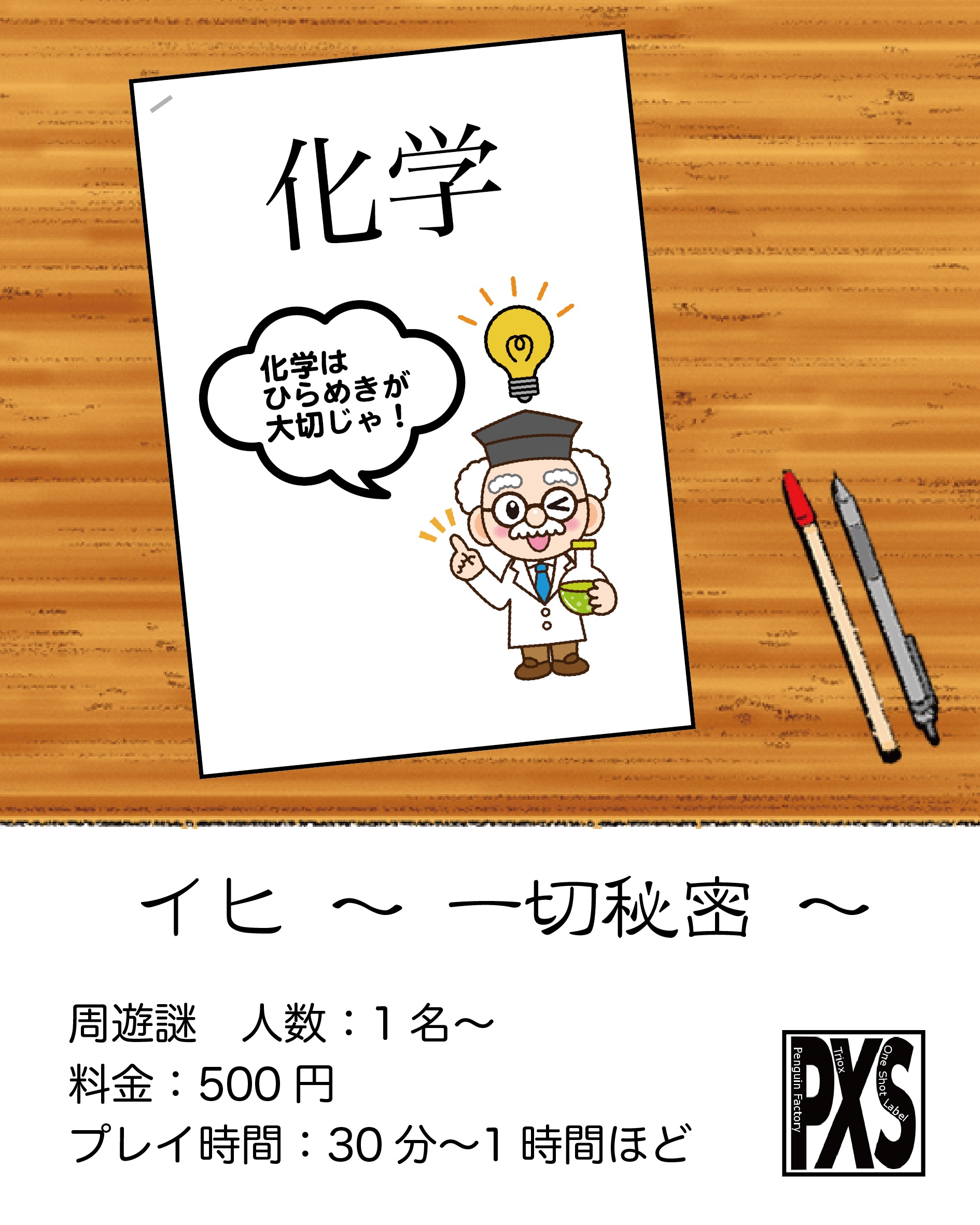 公演画像