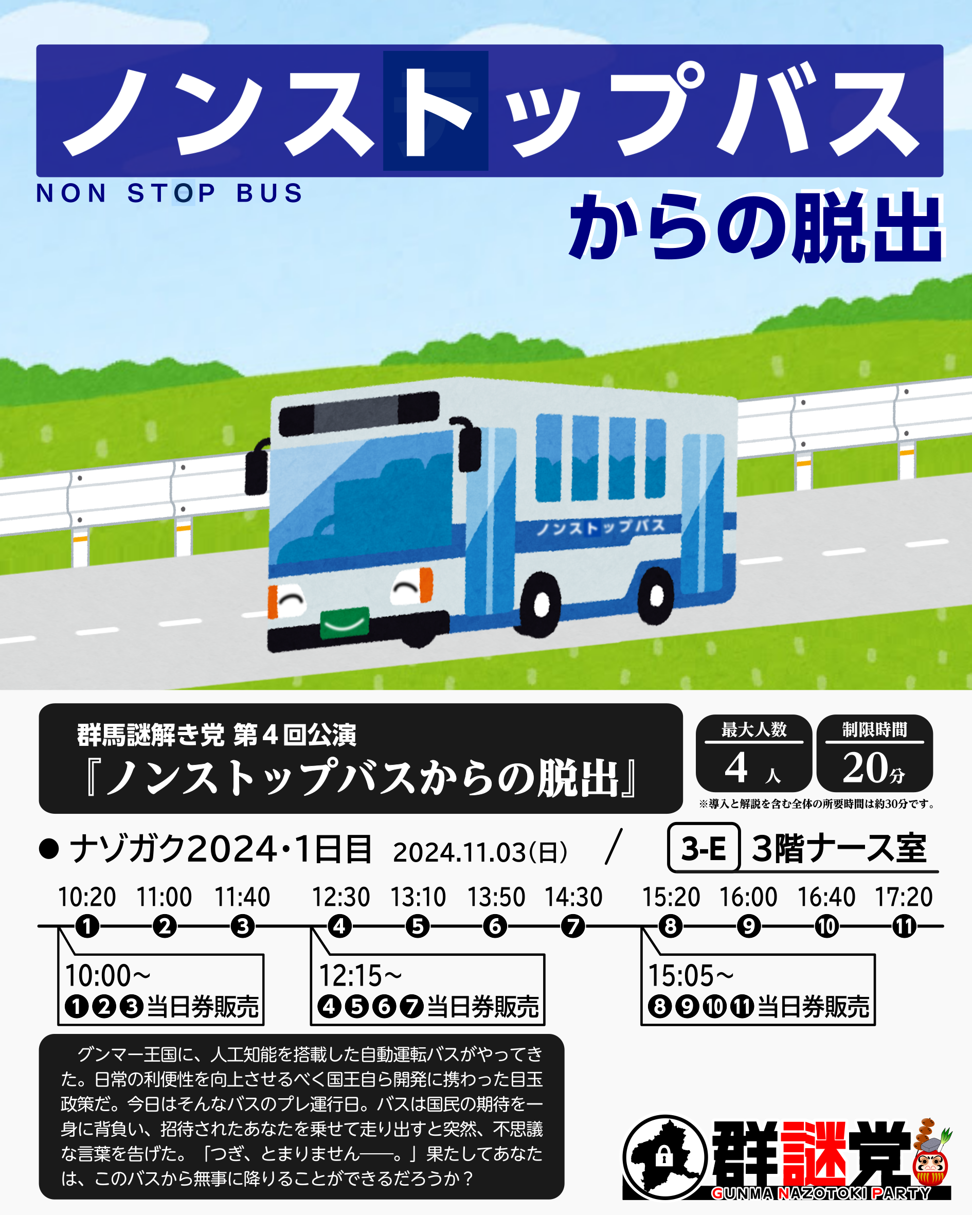 公演画像