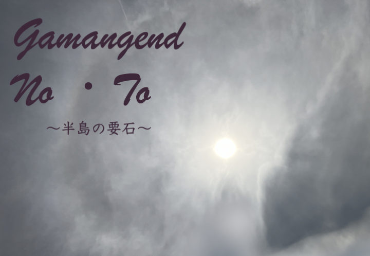 公演画像