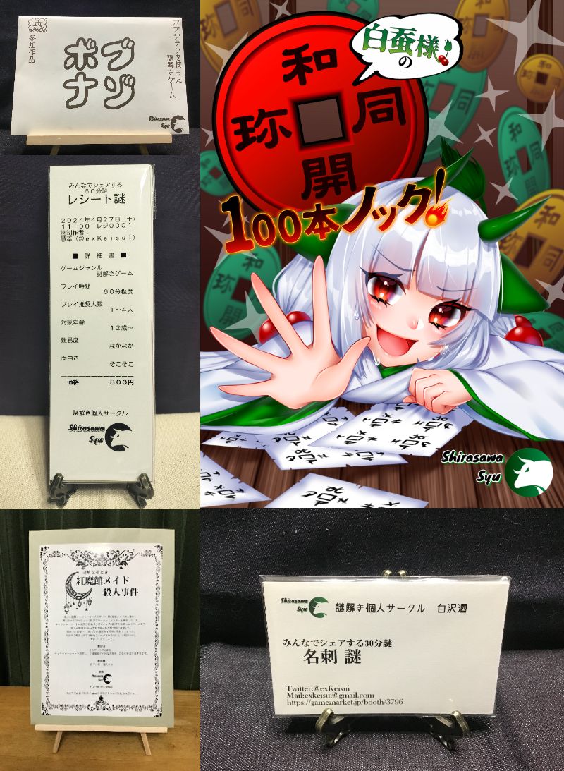 公演画像